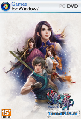 Xuan-Yuan Sword EX: The Gate of Firmament