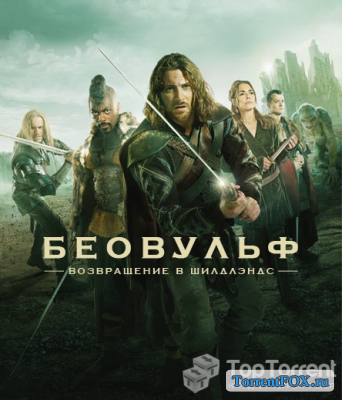 / Beowulf: Return to the ShieldLands (1  2016)