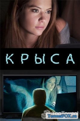  / Ratter (2015)