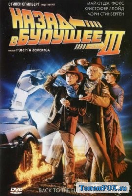   :  / Back to the Future: Trilogy (1985-1990)
