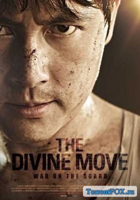    / God's One Move (2014)