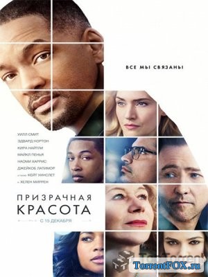   / Collateral Beauty (2016)