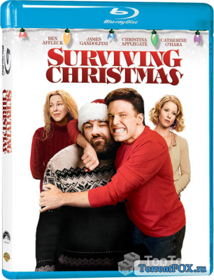 Пережить рождество / Surviving Christmas (2004)