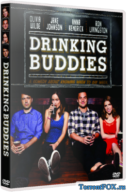  / Drinking Buddies (2013)