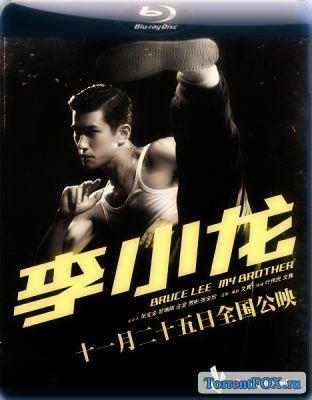   / Bruce Lee (2010)