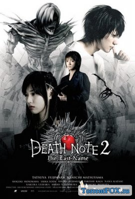   2 / Death Note: The Last Name (2006)