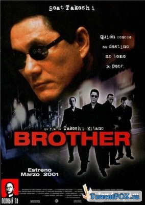   / Brother (2000)