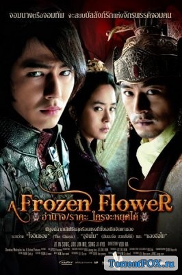 Ледяной цветок / A Frozen Flower (2008)