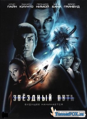   / Star Trek (2009)