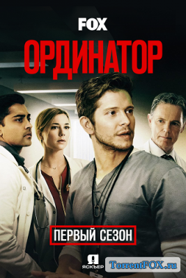  / The Resident (1  2018)