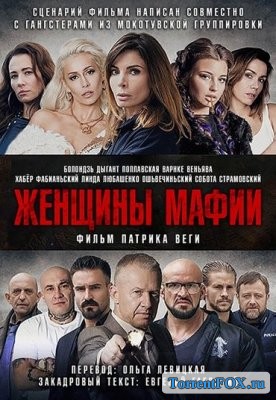   / Kobiety mafii / Women of Mafia (2018)