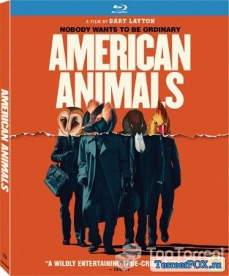 Американские животные / American Animals (2018)