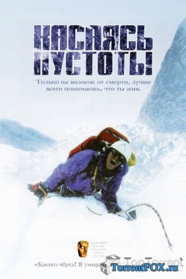   / Touching the Void (2003)