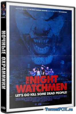 Ночные охранники / The Night Watchmen (2017)