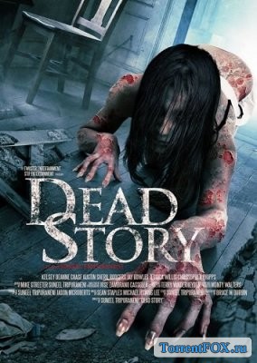 Жуткая история / Dead Story (2017)